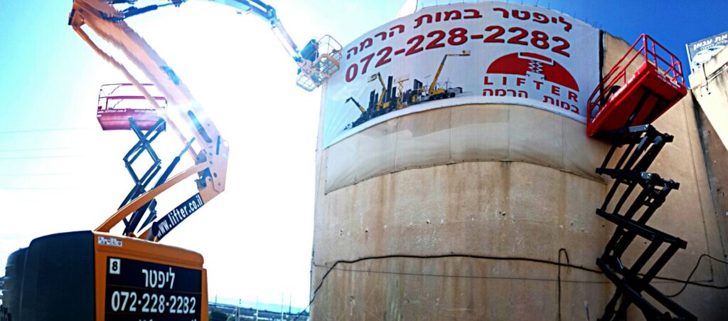 עבודה בגובה ללא במות הרמה